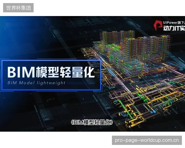 当BIM轻量化方案只适配旗舰手机时，是否意味着放弃了80%的现场普通观众？